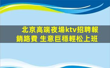三明酒吧招聘